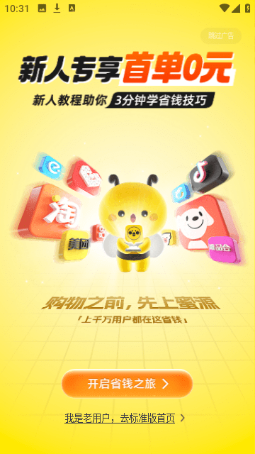 蜜源新版(2)