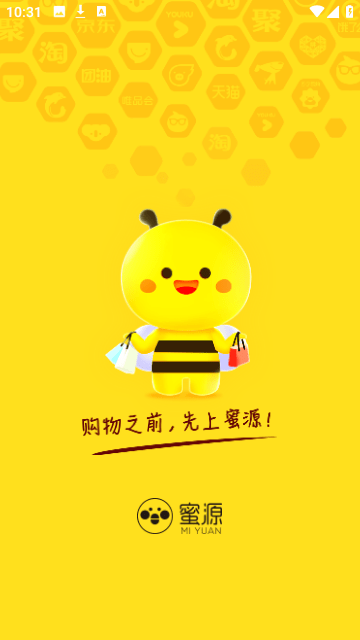 蜜源新版(3)