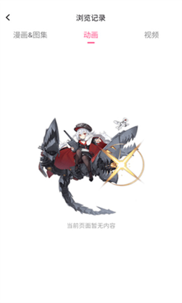 哔咔漫画免费版(3)