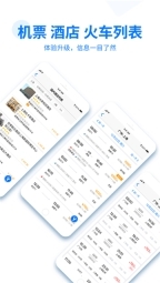 美亚商旅最新版