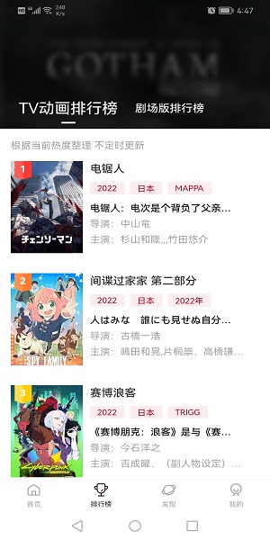 次元城动漫正版免费版(1)