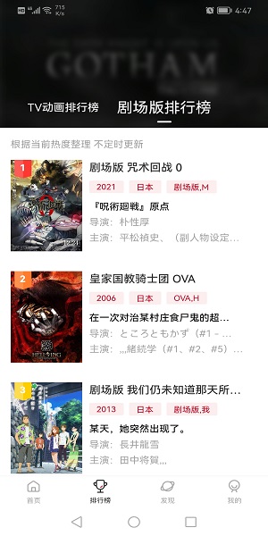 次元城动漫正版免费版(2)