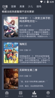 蓝猫动漫纯净版(1)