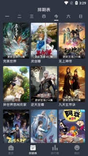 蓝猫动漫纯净版(3)