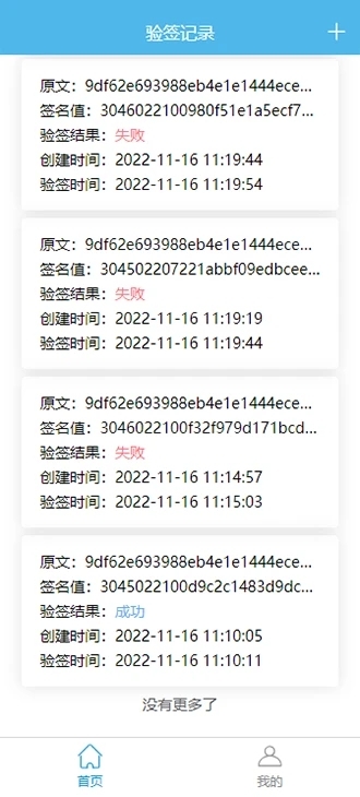 移动电子签名SDK 
