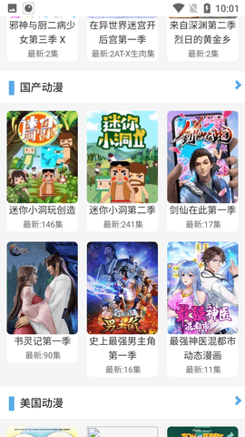 布米米最新版本(1)