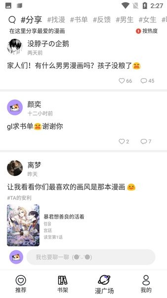 漫士多(1)