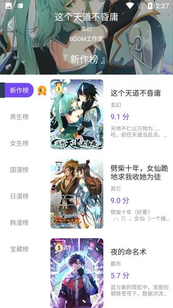 漫士多(2)