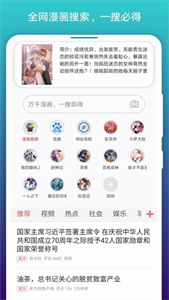 免费漫画阅站(3)
