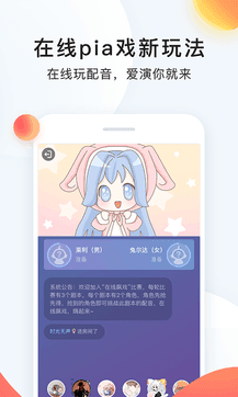 配音秀官方版(3)