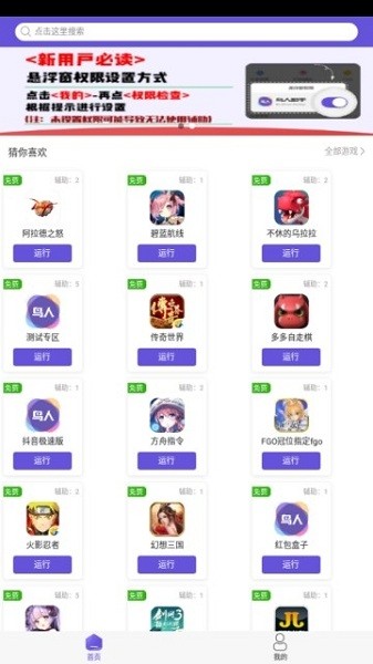 鸟人助手(3)