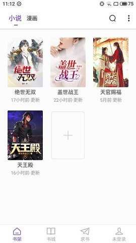 漫客阅读器(1)