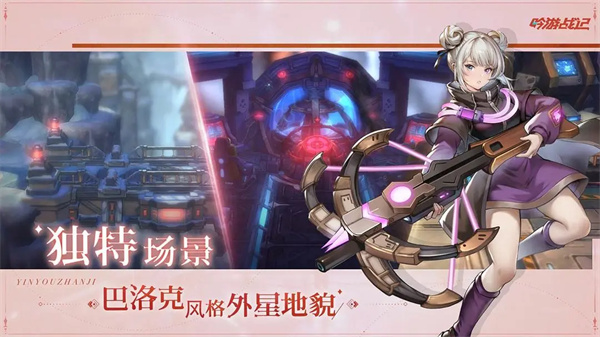 吟游战记最新版图1