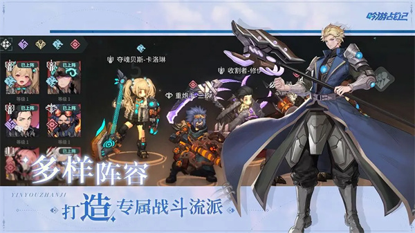 吟游战记最新版图4