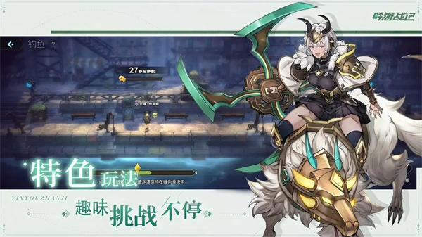 吟游战记最新版图5