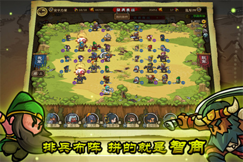小小军团合战三国 v2.4.7 安卓版图5