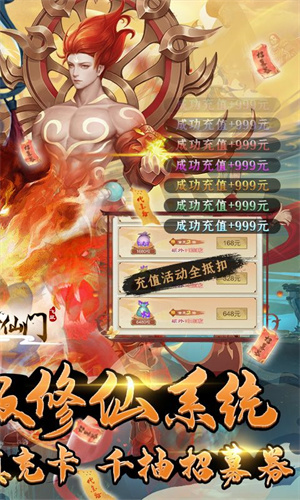 剑开仙门 v1.1 安卓版图1