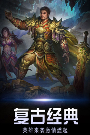 暗黑世界传奇版截图1