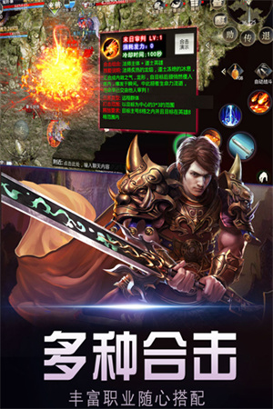 暗黑世界传奇版截图5