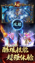王朝起源微信小游戏 v11.1 安卓版截图1