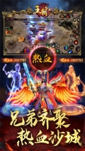 王朝起源微信小游戏 v11.1 安卓版截图2