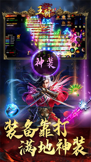 王朝起源微信小游戏 v11.1 安卓版截图4