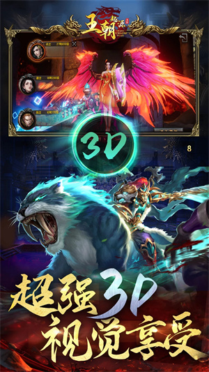 王朝起源微信小游戏 v11.1 安卓版截图5
