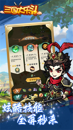 三国大乐斗最新版图2