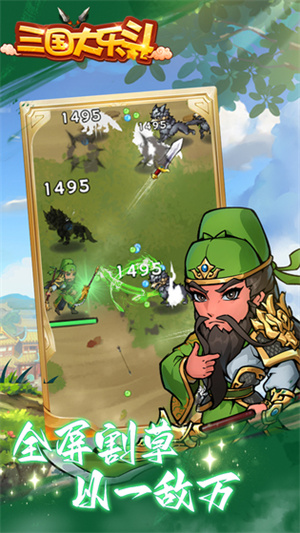 三国大乐斗最新版图3