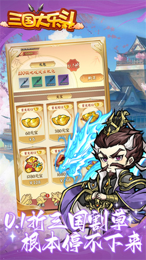 三国大乐斗最新版图5