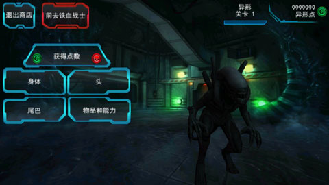 异形大战铁血战士进化 v2.1 安卓版图3