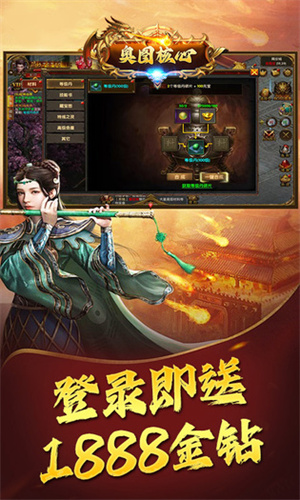 奥图核心传奇游戏版图2