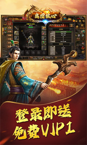 奥图核心传奇游戏版图3