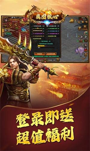 奥图核心传奇游戏版图5