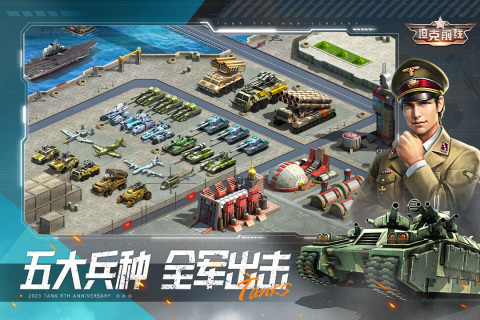 坦克前线九游版图3