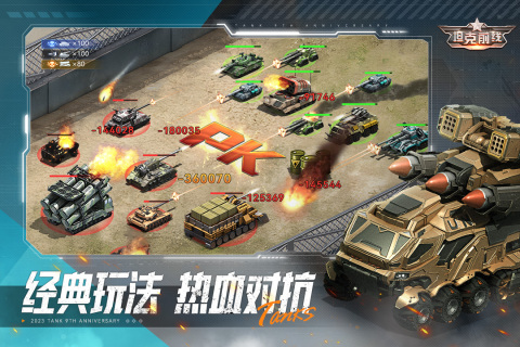 坦克前线九游版图5