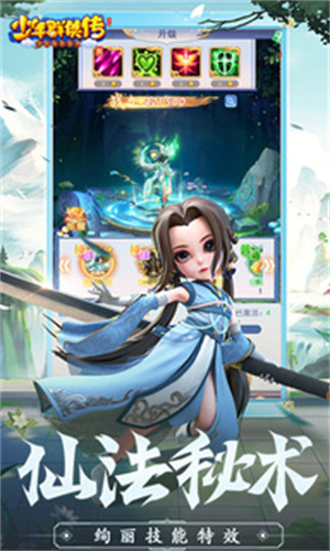 少年群侠传H5 v1.0 安卓版3