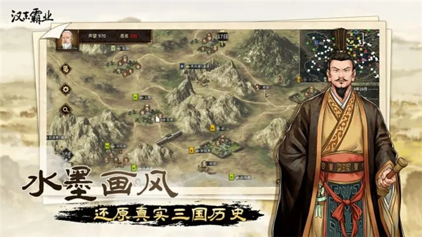 三国志汉末霸业最新 v0.9.3.1888 安卓版图1