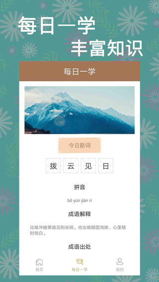 一答到底红包版(1)