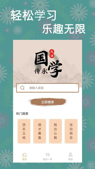 一答到底红包版(2)
