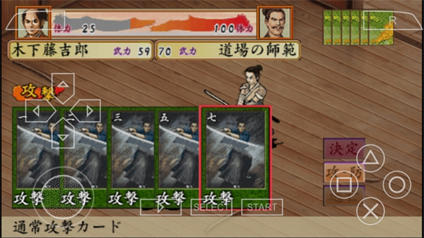 太阁立志传4手机版图1