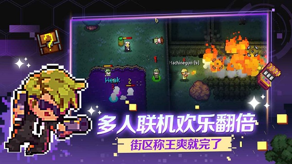 地痞街区汉化手机版图3