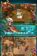 明珠三国2本 v2.4 安卓版图4