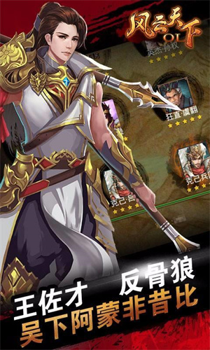 风云天下OL华为手机 v4.85 截图3