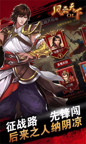 风云天下OL华为手机 v4.85 截图4
