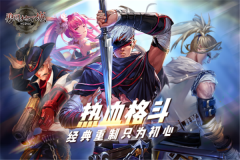 勇闯地下城手机版截图2