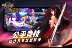 勇闯地下城手机版截图3
