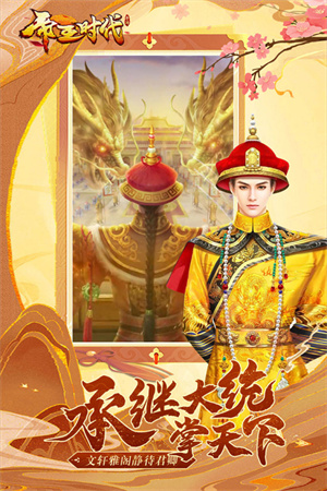 帝王时代最新版图5