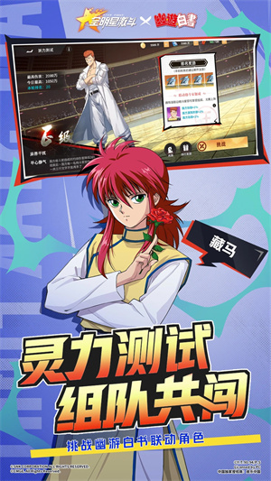 全明星激斗OPPO版