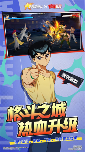 全明星激斗OPPO版